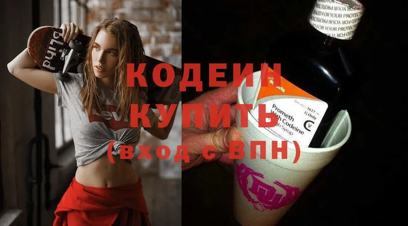 купить наркотики цена  Верхоянск  Кодеин напиток Lean (лин) 