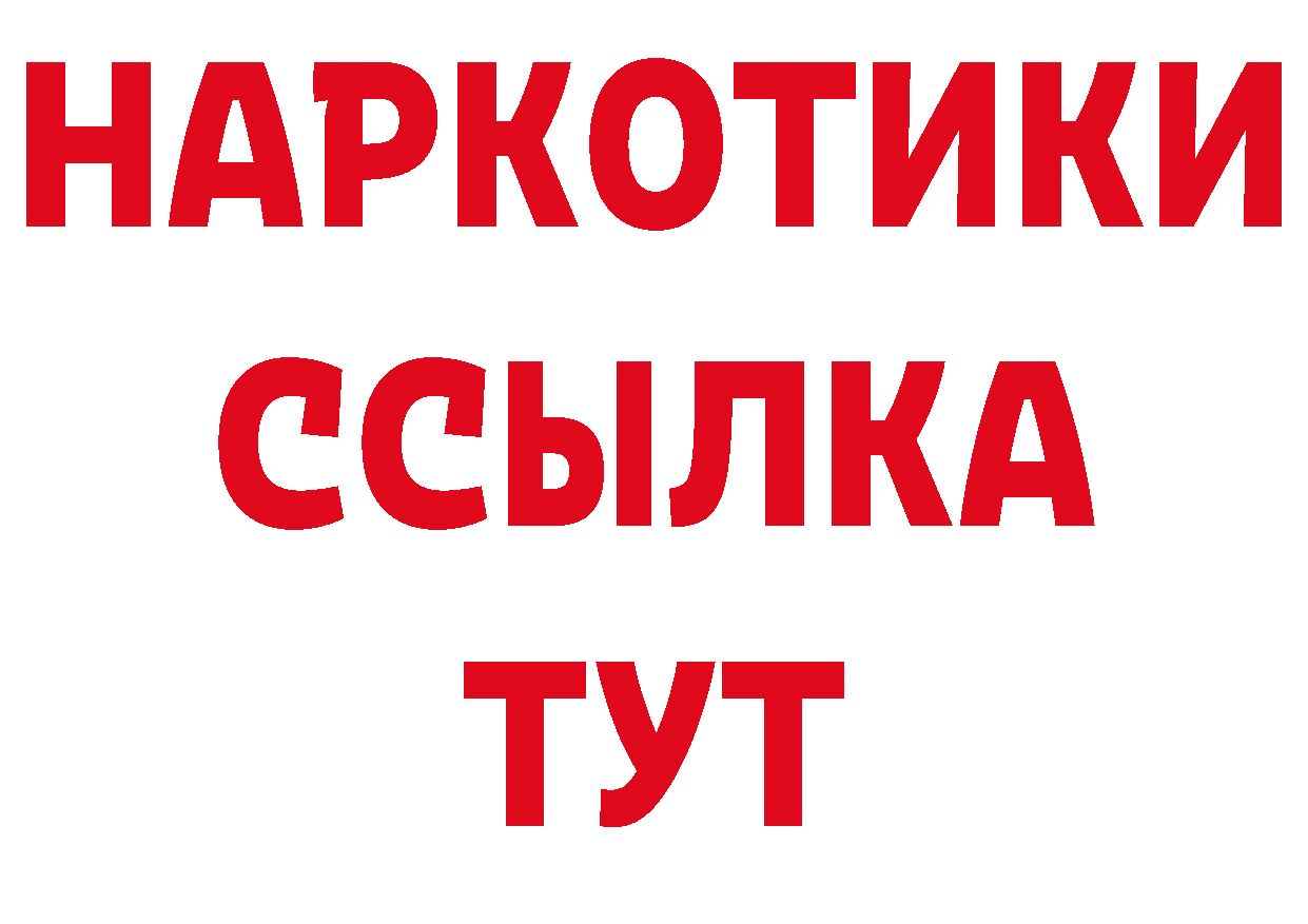 Бошки Шишки AK-47 ссылки дарк нет hydra Верхоянск