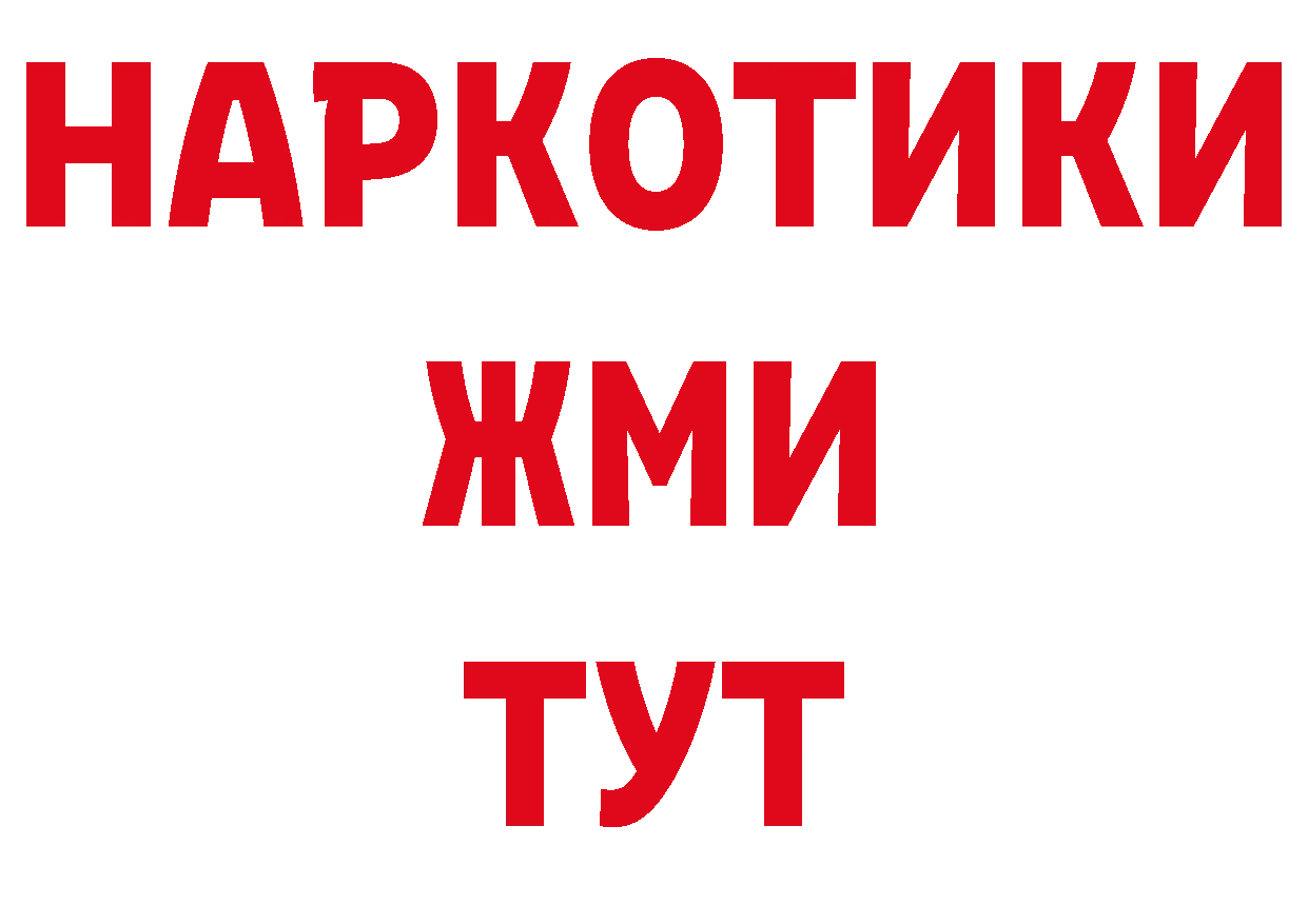 Кодеиновый сироп Lean напиток Lean (лин) ссылки площадка гидра Верхоянск